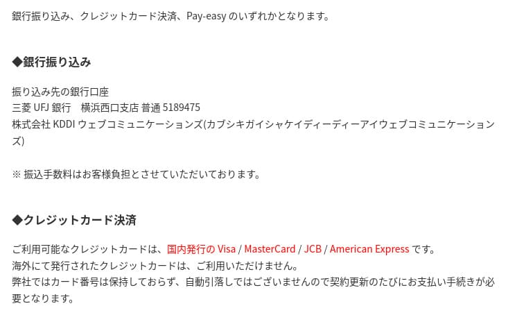 CPIビジネス スタンダード公式サイトの料金画面