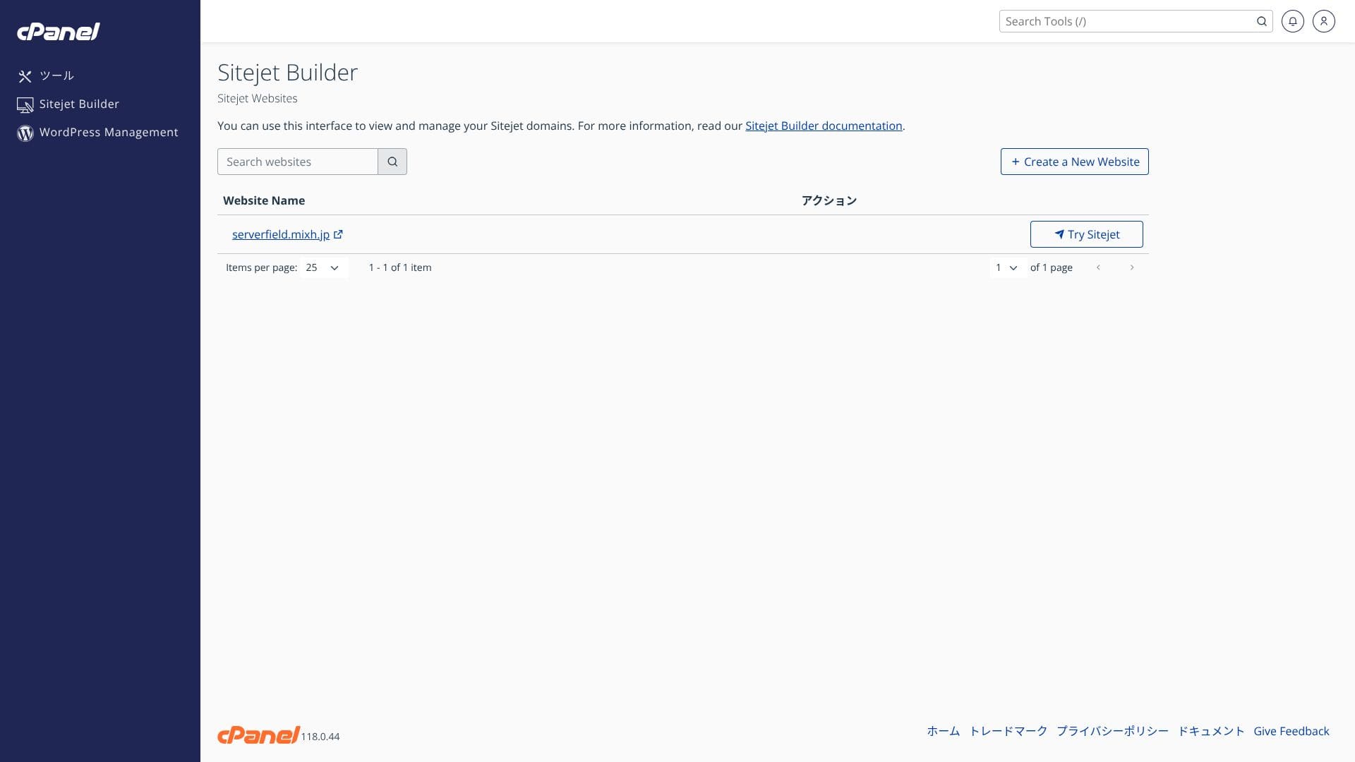 cPanelのSitejet Builder。ドメインを選び作成を始める画面です。