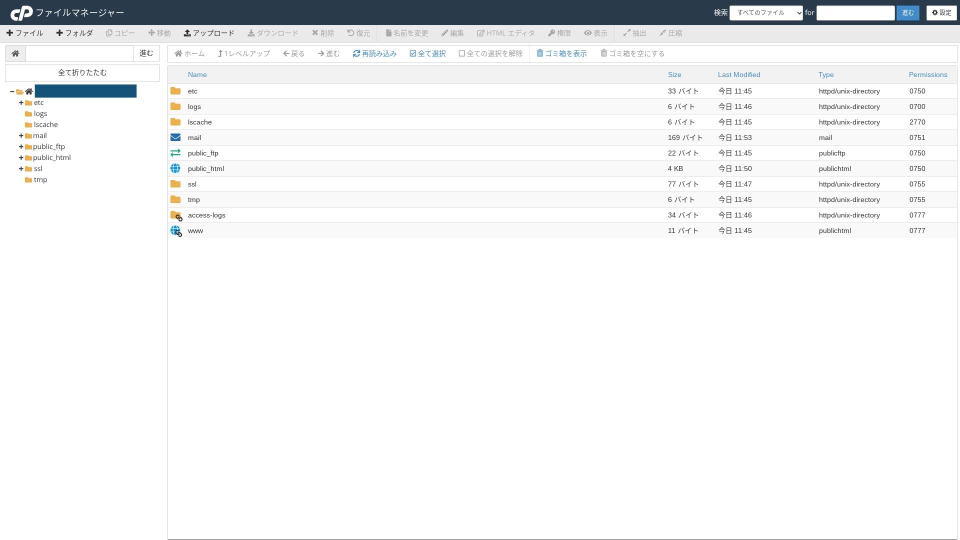 mixhost cPanelのファイルマネージャー