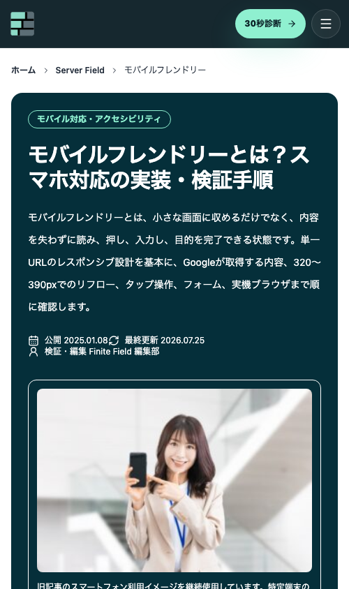Google Chromeで本記事を500px幅表示した検証画面
