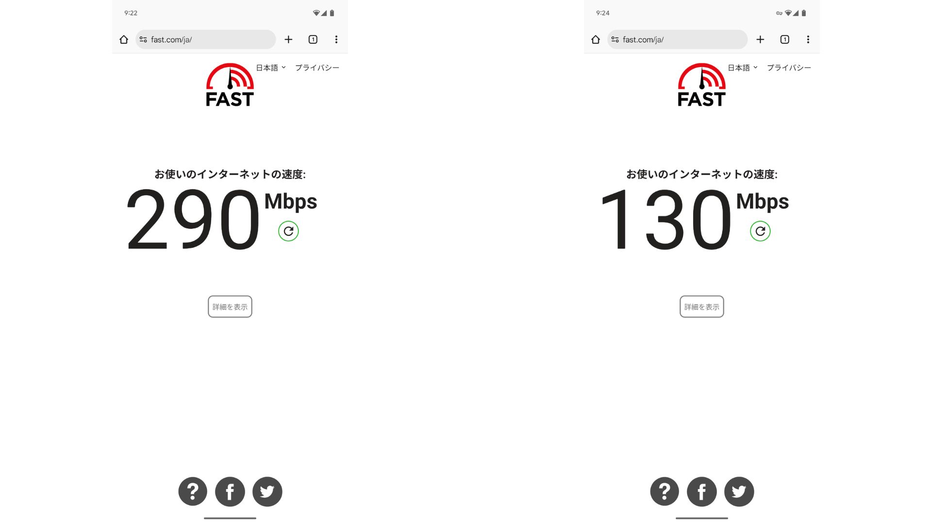 Outline接続前290Mbpsと接続後130Mbpsを並べた2025年6月の測定画像