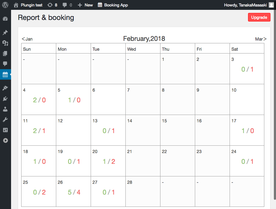 Booking Package公式ページに掲載された予約管理ダッシュボードのスクリーンショット