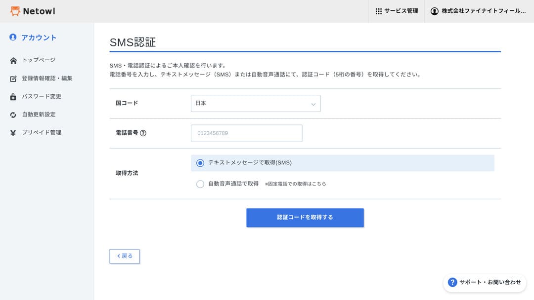 スターレンタルサーバーのサーバーIDとプラン選択画面